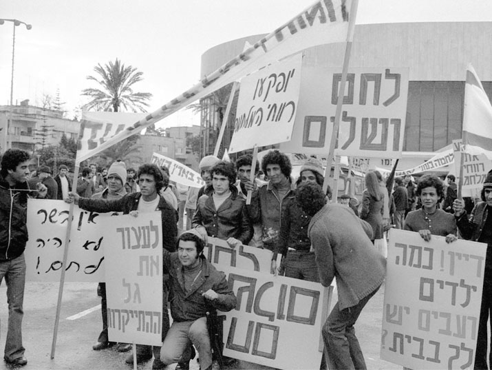 من مظاهرة للفهود السّود عام 1974، أرشيف دان هداني، المكتبة الوطنيّة.