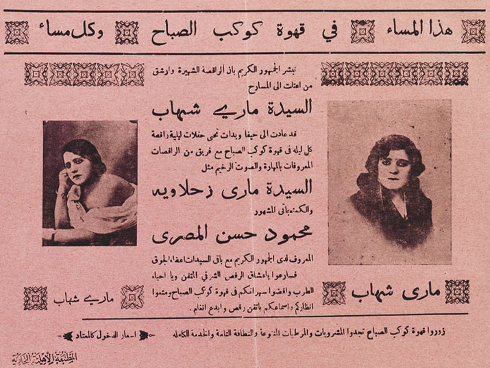 قهوة كوكب الصباح