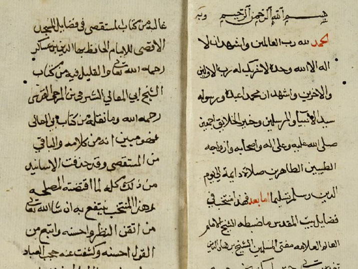 باعث النفوس في زيارة القدس المحروس