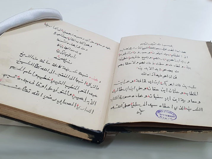 مخطوطة نسبة تميم الداري