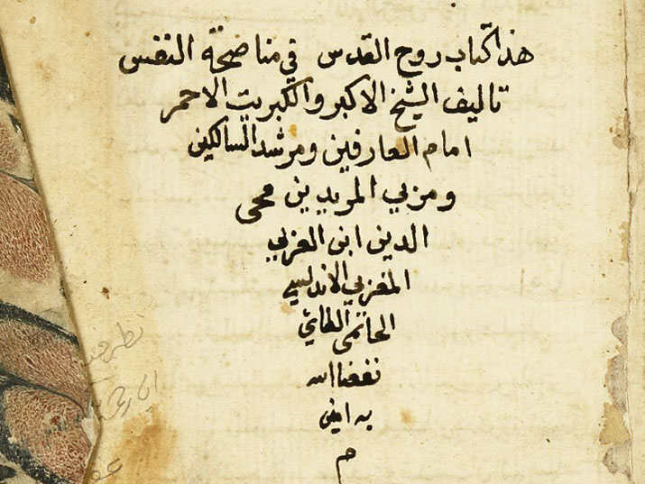 روح القدس في مناصحة النفس